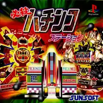 Hissatsu Pachinko Station (JP)-PlayStation